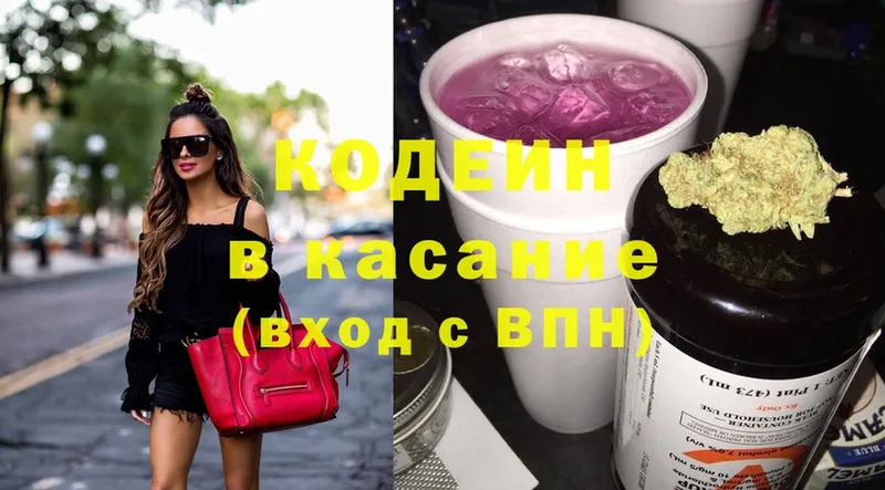 darknet телеграм  где найти   Вязьма  Кодеин напиток Lean (лин) 