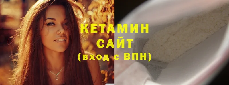 КЕТАМИН ketamine  Вязьма 