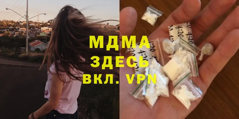 МДМА VHQ  Вязьма 